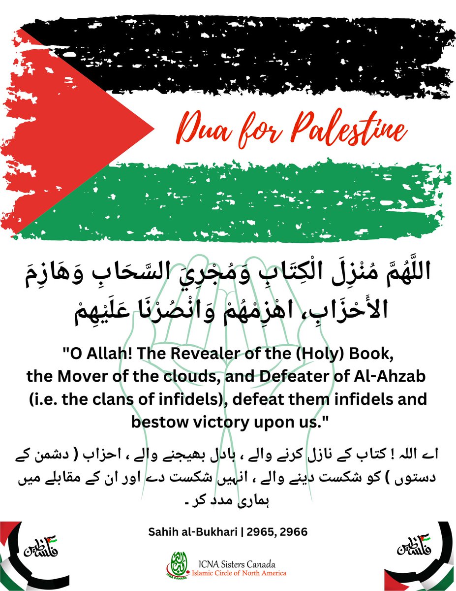 🤲🇵🇸Dua for Palestine🇵🇸🤲 
In these trying times for the people of Gaza, lets all make the best DuA taught by our beloved Prophet Muhammad (PBUH).

#dua #powerofdua #freegazafromisrael #freealaqsa #ceasefirenow #EndGenocide #FreePalestine #icnasistersmississauga
#TeamICNA