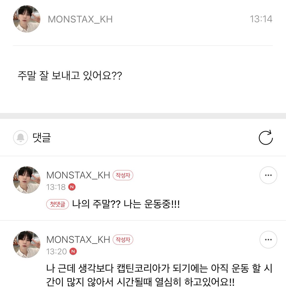 Just_Aria_'s tweet photo. 캡틴 켠 기대할게 https://t.co/Ld5uFnjcvr