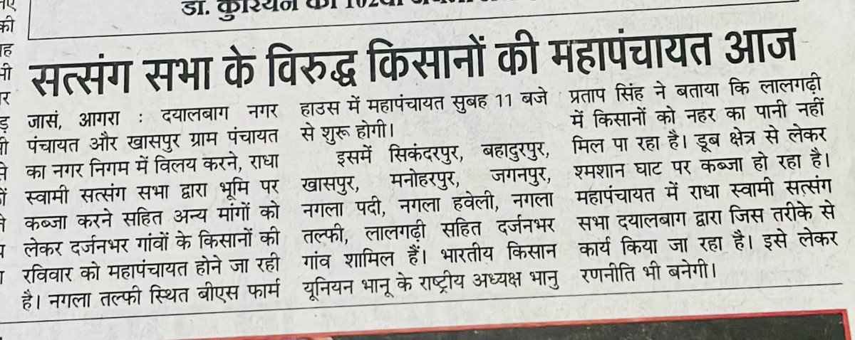 Kapil Roop Rai (@kapilrooprai) on Twitter photo To <a href="/CMOfficeUP/">CM Office, GoUP</a> <a href="/myogioffice/">Yogi Adityanath Office</a> <a href="/HMOIndia/">गृहमंत्री कार्यालय, HMO India</a>
Cc: <a href="/agrapolice/">POLICE COMMISSIONERATE AGRA</a> <a href="/OfficeOfDMAgra/">District Magistrate Agra</a>
As per the Media report, Today, Sunday, Nov 26th, at 11 AM, the meeting is called to discuss the Dayalbagh's related Matter. It’s the responsibility of the Police /Government <a href="/UPGovt/">Government of UP</a> <a href="/Uppolice/">UP POLICE</a> to ensure Law To <a href="/CMOfficeUP/">CM Office, GoUP</a> <a href="/myogioffice/">Yogi Adityanath Office</a> <a href="/HMOIndia/">गृहमंत्री कार्यालय, HMO India</a>
Cc: <a href="/agrapolice/">POLICE COMMISSIONERATE AGRA</a> <a href="/OfficeOfDMAgra/">District Magistrate Agra</a>
As per the Media report, Today, Sunday, Nov 26th, at 11 AM, the meeting is called to discuss the Dayalbagh's related Matter. It’s the responsibility of the Police /Government <a href="/UPGovt/">Government of UP</a> <a href="/Uppolice/">UP POLICE</a> to ensure Law
