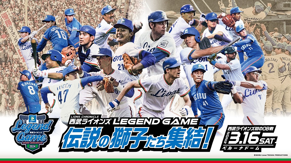 埼玉西武ライオンズ (@lions_official) / X
