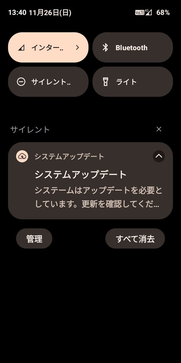 KPL_'s tweet photo. RETROIIにアップデートがきたのですが、「システーム」はちょっと笑ってしまったw
#RETROII https://t.co/WXJctPYkOn