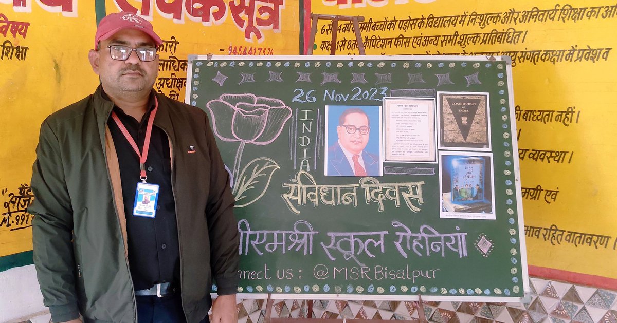 MSRBisalpur's tweet photo. #संविधानदिवस 🥰🙏🏻🇮🇳🔥

आप सभी को देश के सबसे पवित्र विधान
#भारतीय_संविधान_दिवस की हार्दिक शुभकामनायें.
आइए शपथ लें कि इस पवित्र पुस्तक को सर्वोपरि मानकर इसका पालन करेंगे,
खुद को इसके प्रति समर्पित करेंगे.

#संविधान #दिवस #SamvidhanDiwas #ConstitutionDay #IndianConstitutionDay https://t.co/pJEY3Bbj7D