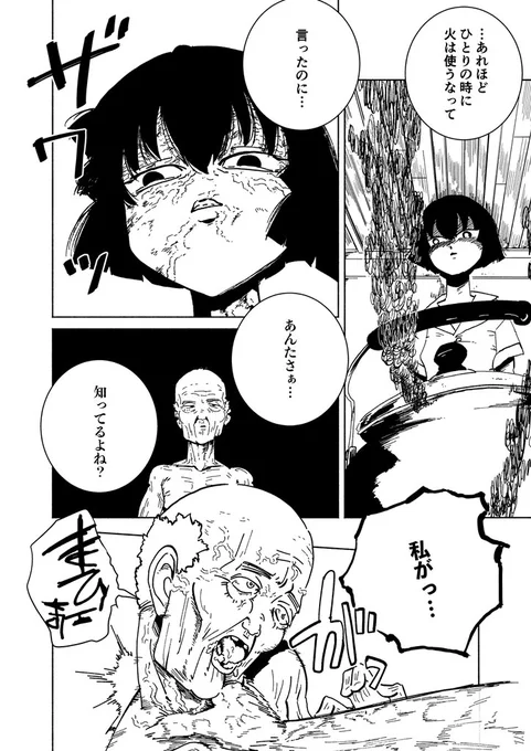 ◤ ショートショート漫画 vol.018◢

死ん婚さん、いらっしゃい(3/3)

#漫画百景 