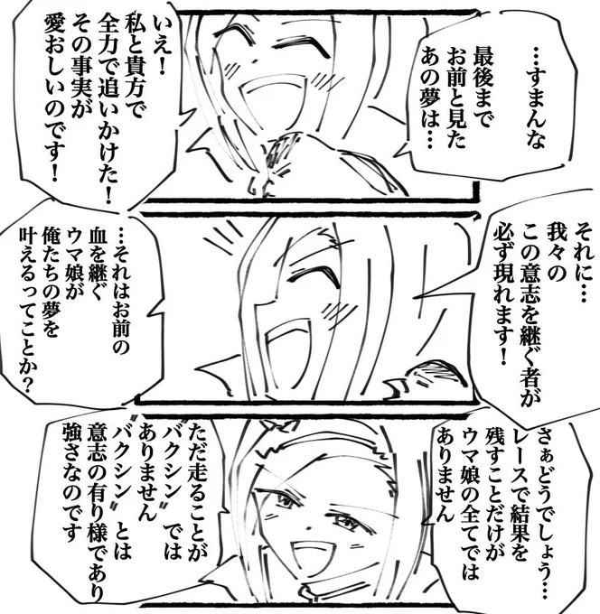 推しウマのひ孫という血縁で、今こうして世界を圧巻しているスーパーホースがいることを嬉しく思います。

ありがとうイクイノックス…!! 