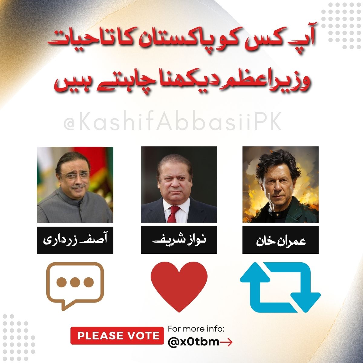 8 فروری/ الیکشن سروے 8 فروری کو آپ کسے ووٹ دے کر وزیراعظم پاکستان منتخب کرنا چاہیں گے ؟ #فروری8_بلے_پہ_ٹھپہ