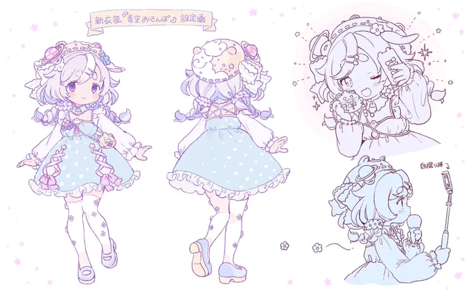 我が子エコー・プラネットちゃん( )のLive2D用イラスト、新衣装デザインを描かせて頂きました  まさか衣装に合った配信背景やミニエコちゃんなど、裏で沢山ご用意されていたとは…クリエイター様全方位に頭が上がりません、、ありがとうございます!!  #エコプラ新衣装