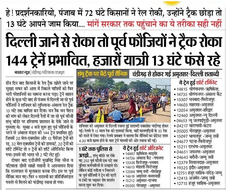 baldevksharma's tweet photo. 72 घंटे किसानों ने ट्रेन रोकी, फिर अचानक 13 घंटे पूर्व सैनिकों ने
#Punjab #agitations https://t.co/NulH3XPiyD