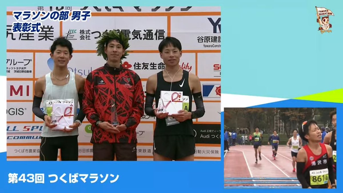 itakumi_run's tweet photo. つくばマラソン2位🥈
寒い中でしたが2分31秒PB！
71'55、71'53は我ながら刻んだ(粘った)
水戸と同様4キロ以降は先頭と単独走…笑
ここからまだレースは続きますが勝田では更に記録を伸ばす為に頑張ります！
ゴール時にいしづか君と間違われましたが正しくはいいづかです🫢 https://t.co/coNQhF3y6X