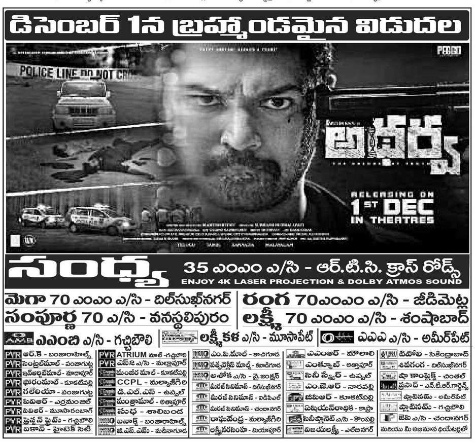 Cinema Mania (@ursniresh) on Twitter photo #Atharva Nizam Theatres list
<a href="/Imkarthikraju/">Karthik Raju</a> <a href="/SimranCOfficial/">Simran Choudhary</a> @dirmaheshreddy <a href="/SricharanPakala/">Sricharan Pakala</a> <a href="/SubhashNuthala1/">Subhash Nuthalapati</a> <a href="/saicharanmadha2/">charan madhavaneni</a> #SBUdhav <a href="/mkirangoud/">Kiran Macha</a> <a href="/PROSaiSatish/">Sai Satish</a>
<a href="/ParvathaneniRam/">Pᴀʀᴠᴀᴛʜᴀɴᴇɴɪ Rᴀᴍʙᴀʙᴜ</a> #Atharva Nizam Theatres list
<a href="/Imkarthikraju/">Karthik Raju</a> <a href="/SimranCOfficial/">Simran Choudhary</a> @dirmaheshreddy <a href="/SricharanPakala/">Sricharan Pakala</a> <a href="/SubhashNuthala1/">Subhash Nuthalapati</a> <a href="/saicharanmadha2/">charan madhavaneni</a> #SBUdhav <a href="/mkirangoud/">Kiran Macha</a> <a href="/PROSaiSatish/">Sai Satish</a>
<a href="/ParvathaneniRam/">Pᴀʀᴠᴀᴛʜᴀɴᴇɴɪ Rᴀᴍʙᴀʙᴜ</a>