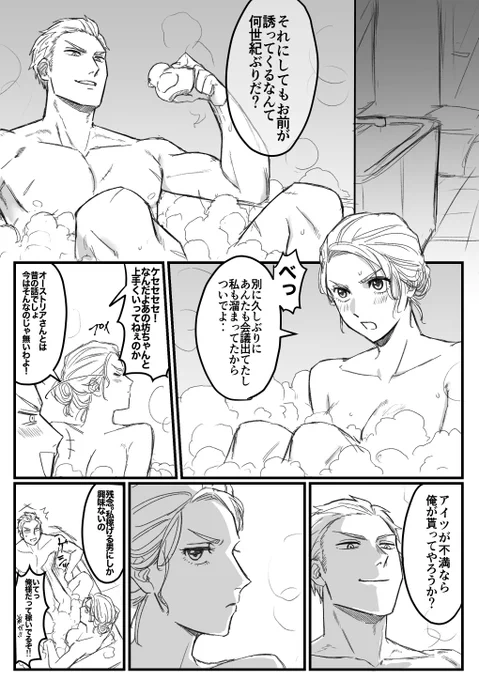 セ○レなギルエリ漫画
※肌色注意かも 