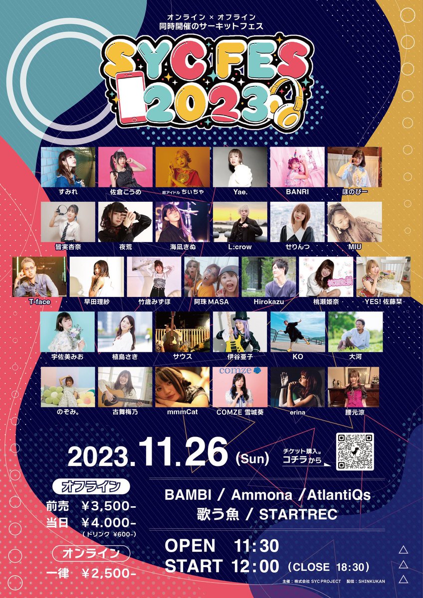 wakky_jump's tweet photo. STARTREC着。
「SYC FES 2023」
まずは、リストバンド引き換え✨
その後トークコーナーです😊
#すみれ
#植島さき
#宇佐美みお
#伊谷亜子
#mmmCat
#STARTREC
#SYCFES https://t.co/rKyKjngjvm