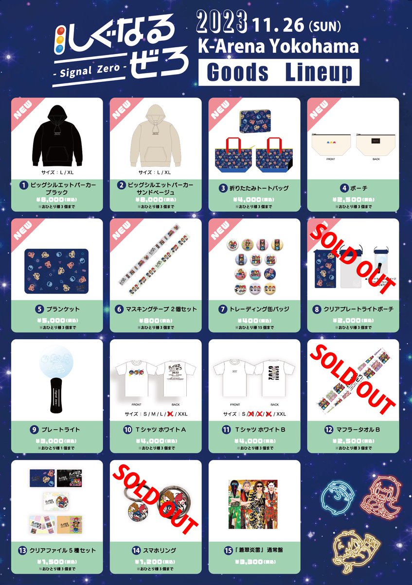 完売情報】 すいません。 整理券物販窓口の方でもプレートライトポーチ