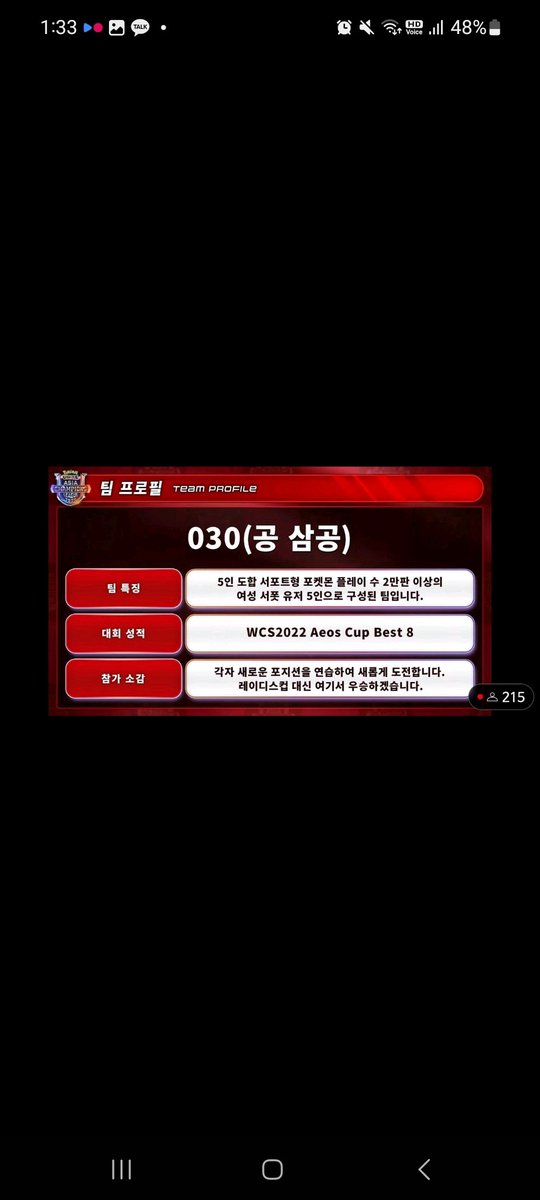 마이 공삼공 진짜 너무 고생많았어요!! 제가 더 잘했어야 했는데 아쉬워요ㅠㅠ 열심히 연습하구 같이 합맞췄던 시간들이 너무 좋은 추억들로 남겨져 있을 거 같아요! 열심히 해주고 너무나도 잘해준 우리 공삼공 최고!!💕💕💕
#포켓몬유나이트
#PUACL아시안컵포켓몬유나이트