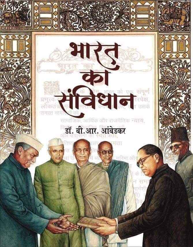 Al_HamdTrust's tweet photo. The ChangeMakers  wishes all the citizens on National Constitution Day!

Let's stand united, committed to fulfilling our fundamental duties for the progress of our nation.

Prof. Ameerul Hasan
Editor in Chief
The ChangeMakers
https://t.co/NS3xTLCBao
#ConstitutionDay #SamvidhanDay https://t.co/CvOf4uWdRN