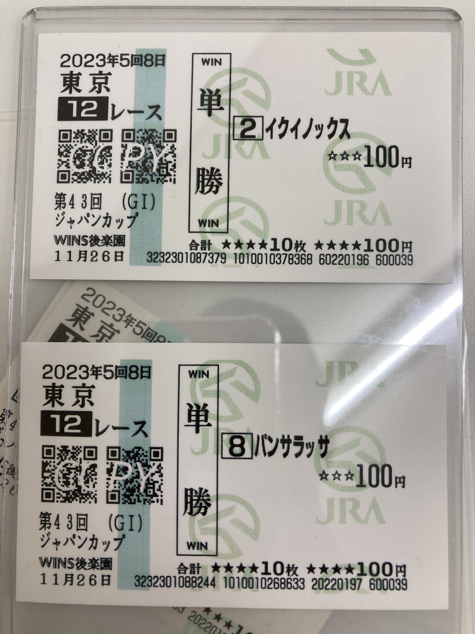 JRA競馬100万の帯
