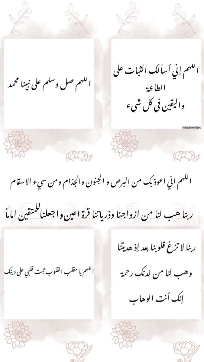 travelerkwt's tweet photo. السلام عليكم ورحمة الله وبركاته 
#أذكار_الصباح https://t.co/1u46wIl5lX