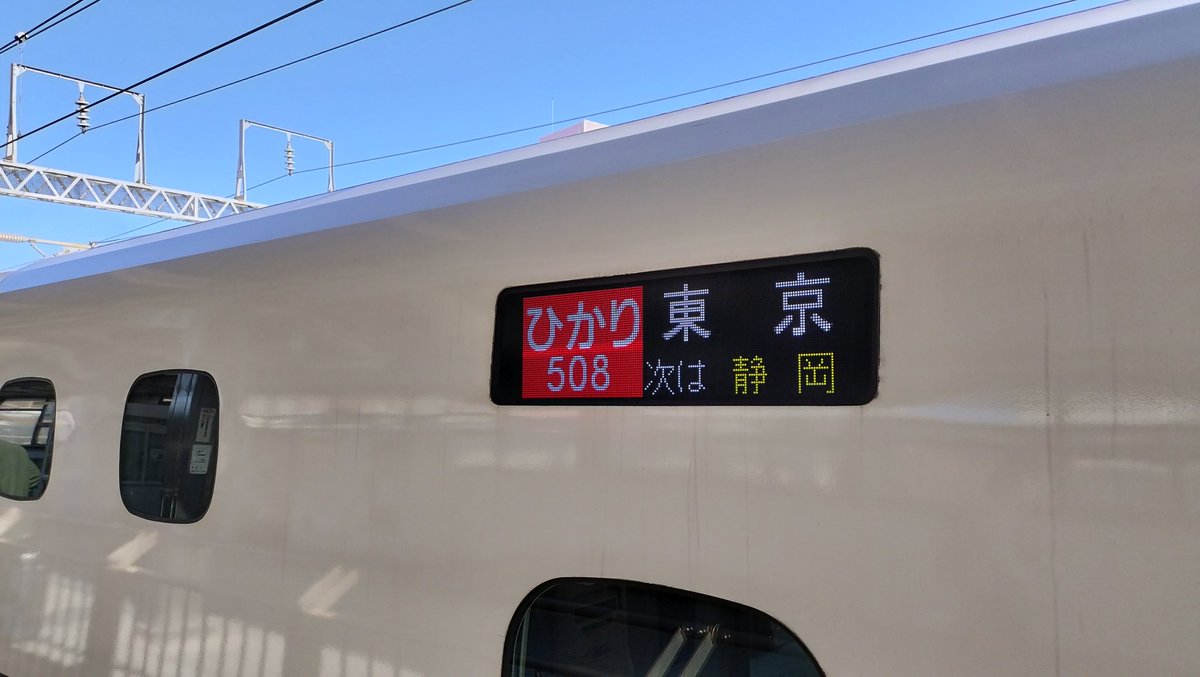 Ohm君に会いに出発します！！
ご挨拶させて頂ける方いらっしゃいましたらよろしくお願いします😆

#OHM1stFMinYokohama