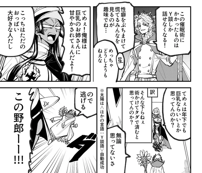 Y談おじさんパロです