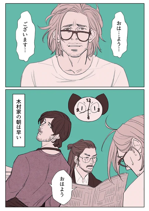 当然、夜も早い。 