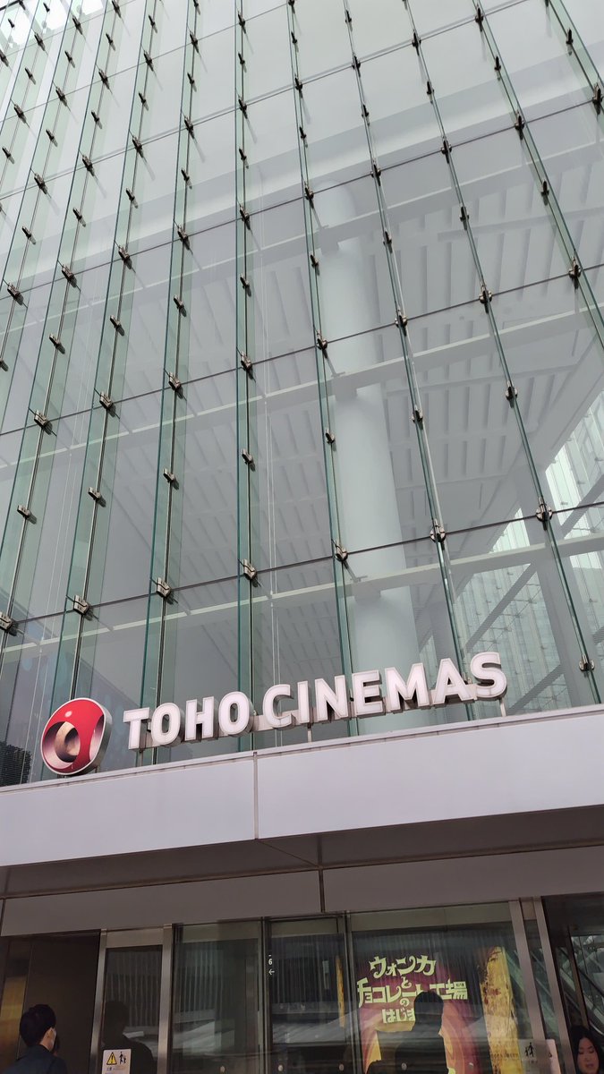 AruRodgers's tweet image. 今日は六本木
#ＴＯＨＯシネマズ六本木ヒルズ

#翔んで埼玉～琵琶湖より愛をこめて～

家族と一緒で〜す(⁠^⁠^⁠)