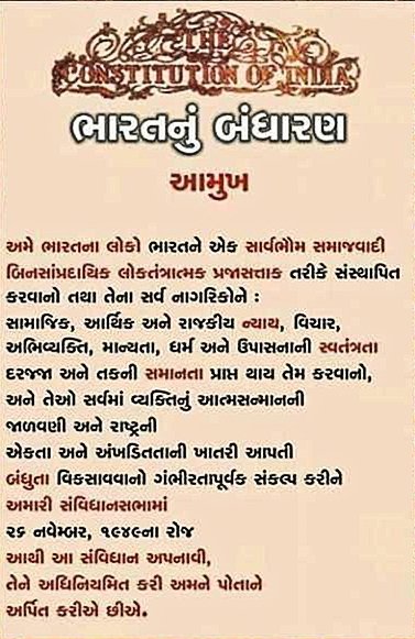 R_B_Barad's tweet photo. બંધારણ દિવસની (કાયદા દિવસ) સૌને શુભેચ્છા https://t.co/MwScHopSRa