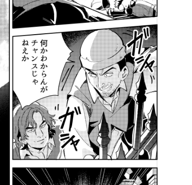 何かわからんがチャンスじゃねえかおじさん、漫画版でレーネの財布を掏った人と同一人物です
この人はデモに乗じた火事場泥棒です 