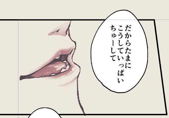 ほんとうはここまで塗りたい 