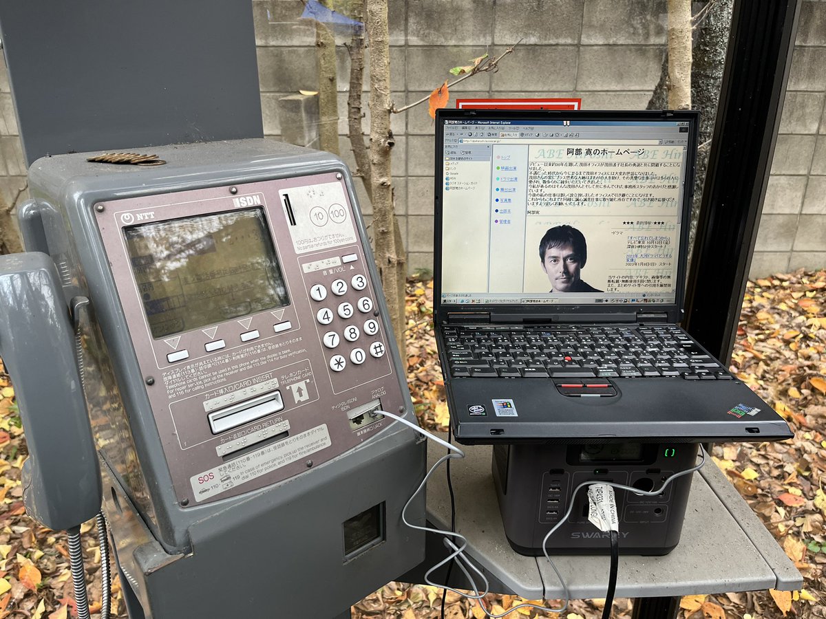 CNDrPP's tweet image. ちぇりーたくあん(@cherry_takuan )が古き良きIBMのThinkPad持ってきてくれたから

僕の夢だった光景が見られました！！

ダイヤルアップ接続成功！！