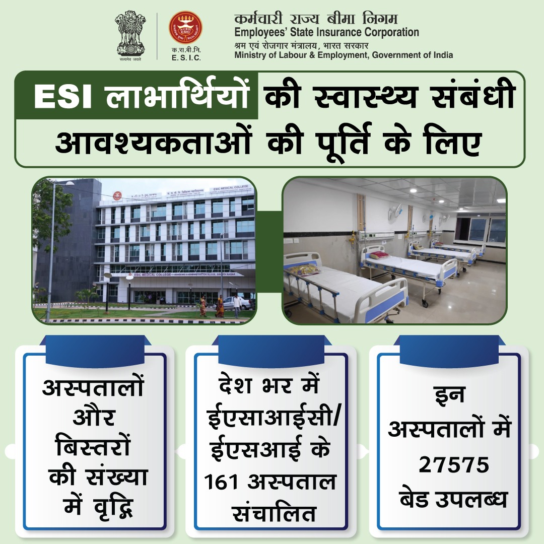 esichq's tweet photo. ESI लाभार्थियों एवं उनके आश्रितजनों को बेहतर, सुलभ एवं विश्वसनिय चिकित्सा सुविधा प्रदान करने हेतु ईएसआई एवं ईएसआईसी के अस्पतालों के साथ उनमें मौजूद विस्तरों की संख्या में भी लगातार वृद्धि हो रही है।
#ESICBeneficiaries #ESICService https://t.co/lzoMEFqN1N