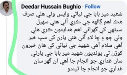 AHayeeSawand's tweet photo. مصدقہ اطلاع کے مطابق محترمہ فاطمہ بھٹو صاحبہ اپنی فیملی اور فیملی کے دوستوں سے ملنے کراچی کے مختصر دورے پر آئی تھی، اور اسکے نجی دورے کو سیاسی موڑ دیا جا رہا ہے، https://t.co/GRVv4A3Ijc