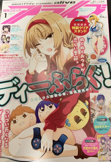 27日はコミックアライブ発売日です。今月も「はいふり」よろしくお願いいたします。幼少期ミケモカの設定画をとある一コマに
#はいふり 