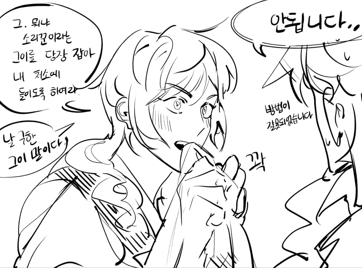 소리꾼이랑 양반집 딸 어쩌고 낙서