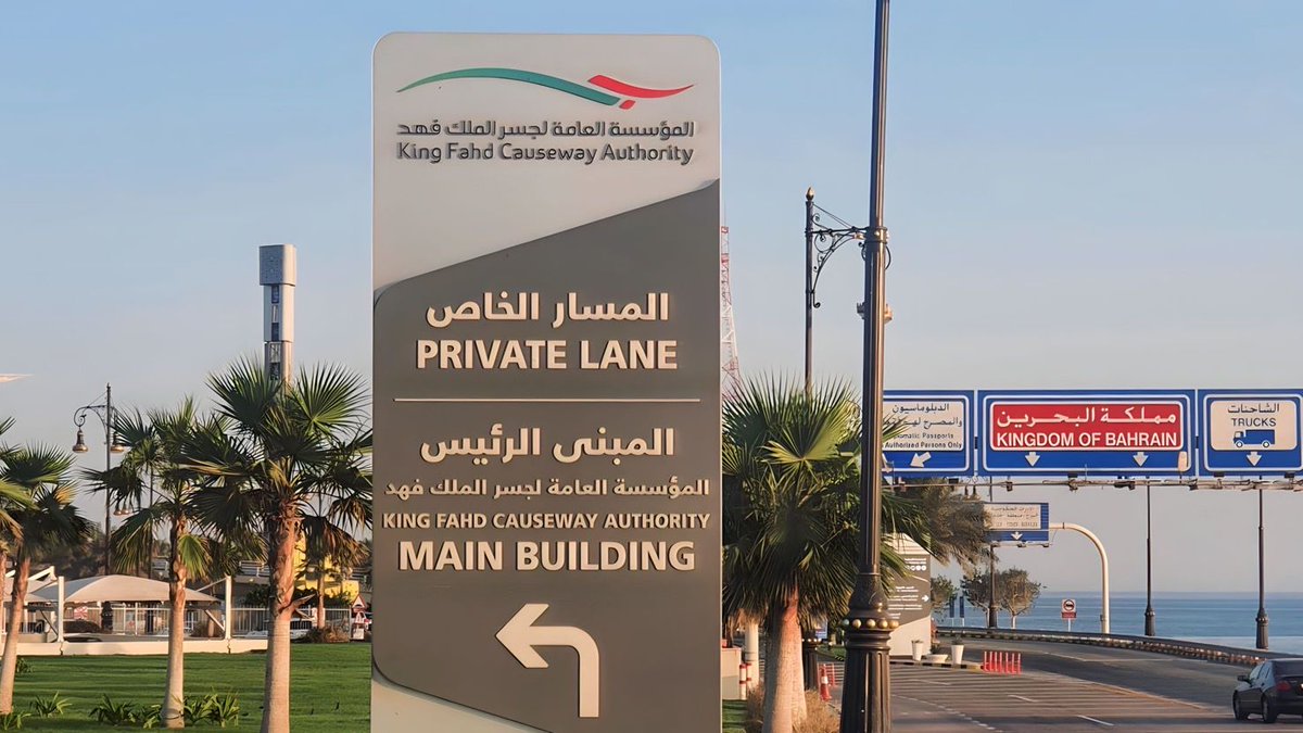 sig_intl's tweet photo. Sara International for Safety Equipment Co. Is proud to announce winning the bid for implementing safety and fire prevention standards of the King Fahd Causeway Authority. We are now installing advanced fire alarms and suppression systems, and work has already commenced. https://t.co/wMQU0SIUSi