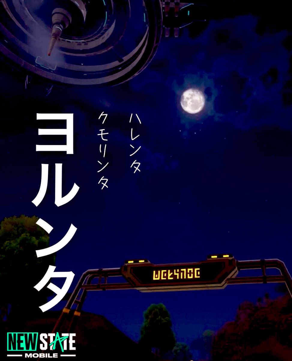 m_kuroneko_m's tweet photo. ぬーすて
アキンタ夜モードが熱い- ̗̀☾⋆ ̖́-
トロイ
ラグナ
エランゲル
も、きっと夜化するだろう。
いやしてくれ。
早く。
ヨルナ
ヨロイ
ヨルンゲル
早く恋🥰
#NEWSTATEMOBILE #AKINTA #night https://t.co/NDo4ofXpZ4