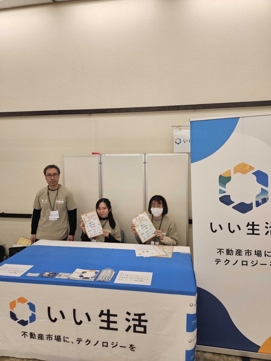 es_developers's tweet image. 本日はICPCアジア地区横浜大会最終日です!コンテストお疲れ様でした😌
当社もスポンサーとして会場におり、表彰式から参加いたします!
懇親会ではぜひ当社ブースにもお越しくださいね🙋
#ICPC #ICPC2023