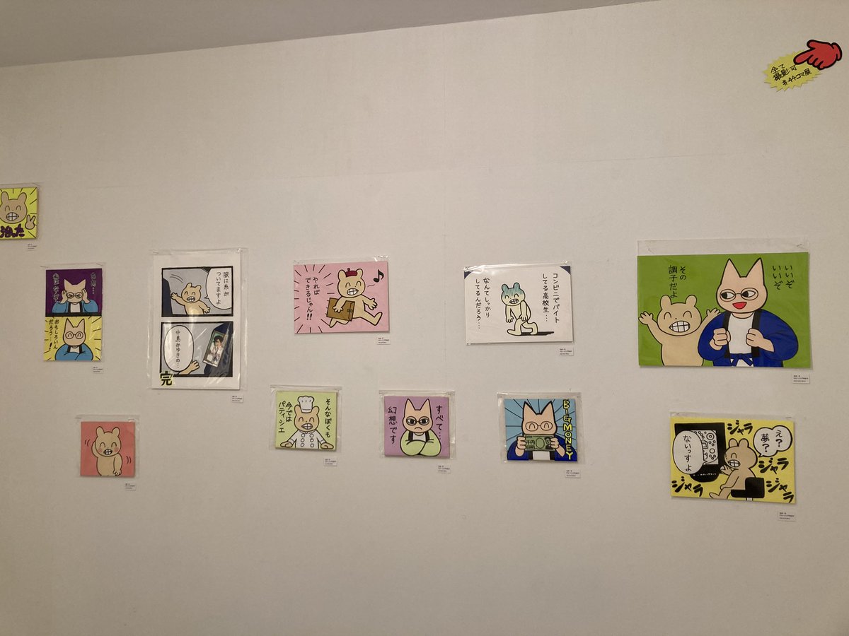 遠藤一同さんの44コマ展at高円寺void 年末に勇気づけられる「やらなくていいじゃん」の原画が見れて嬉しかった