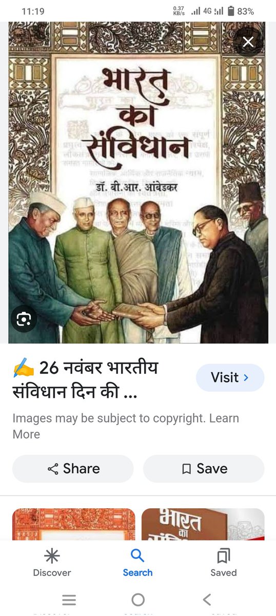 AdamBhati's tweet image. संविधान दिवस पर सबको बधाई। इस जीवन्त दस्तावेज ने हमारे गणतंत्र को सारे उतार-चढ़ावों, कमज़ोर करने की कोशिशों के बावजूद ऊर्जावान और गतिशील रखा है। यह उद्देशिका हमारे संविधान की आत्मा है, इसके मूल्य हमारे पथप्रदर्शक ध्रुवतारे और कसौटियाँ हैं। संविधान निर्माताओं को हमारा प्रणाम 🙏
#स