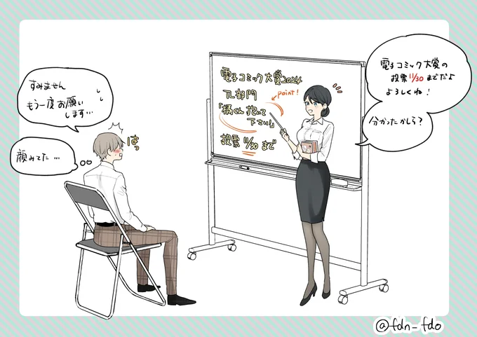 『橘くん抱いてください!』がTL部門にてエントリーさせていただいている電子コミック大賞2024の投票期間が11月30日(来週の木曜日)までとなっております
よかったら投票まだの方いらっしゃいましたらよろしくお願いします～ 
