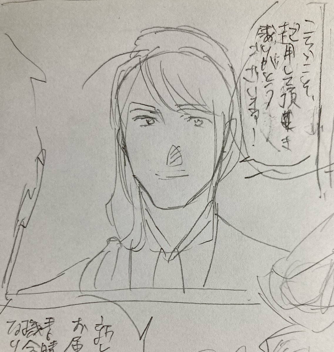 ベビーフェイスの男がいきなり淫語まみれになるの本当に怖い。わたしがそういうセリフを書くのが悪い。はい…………。 