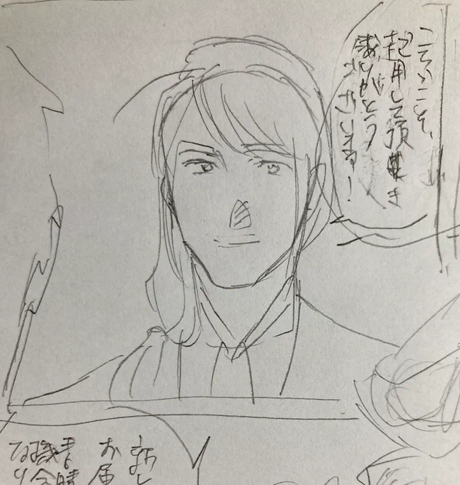 ベビーフェイスの男がいきなり淫語まみれになるの本当に怖い。わたしがそういうセリフを書くのが悪い。はい…………。 