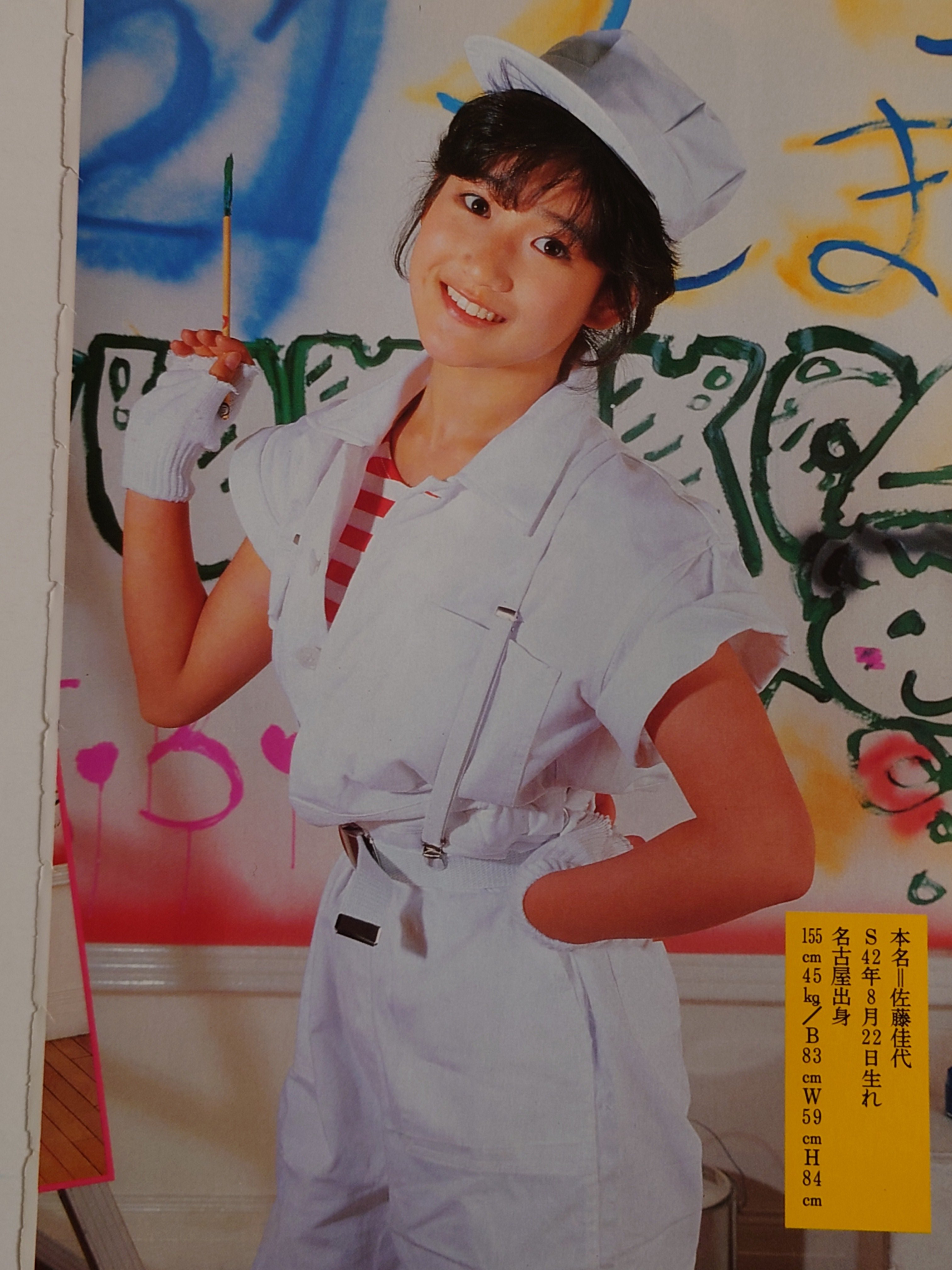 岡田菊恵、【シンデレラごっこ】、希少な額装用画集より、新品額装付、状態良好 Yahoo!オークション - LP 岡田有希子/シンデレラ(帯 直筆 サイン