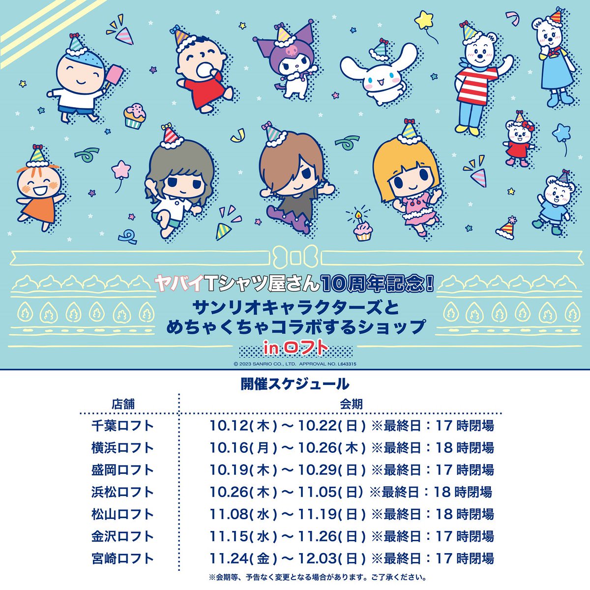 ヤバイTシャツ屋さん（バンド） on X