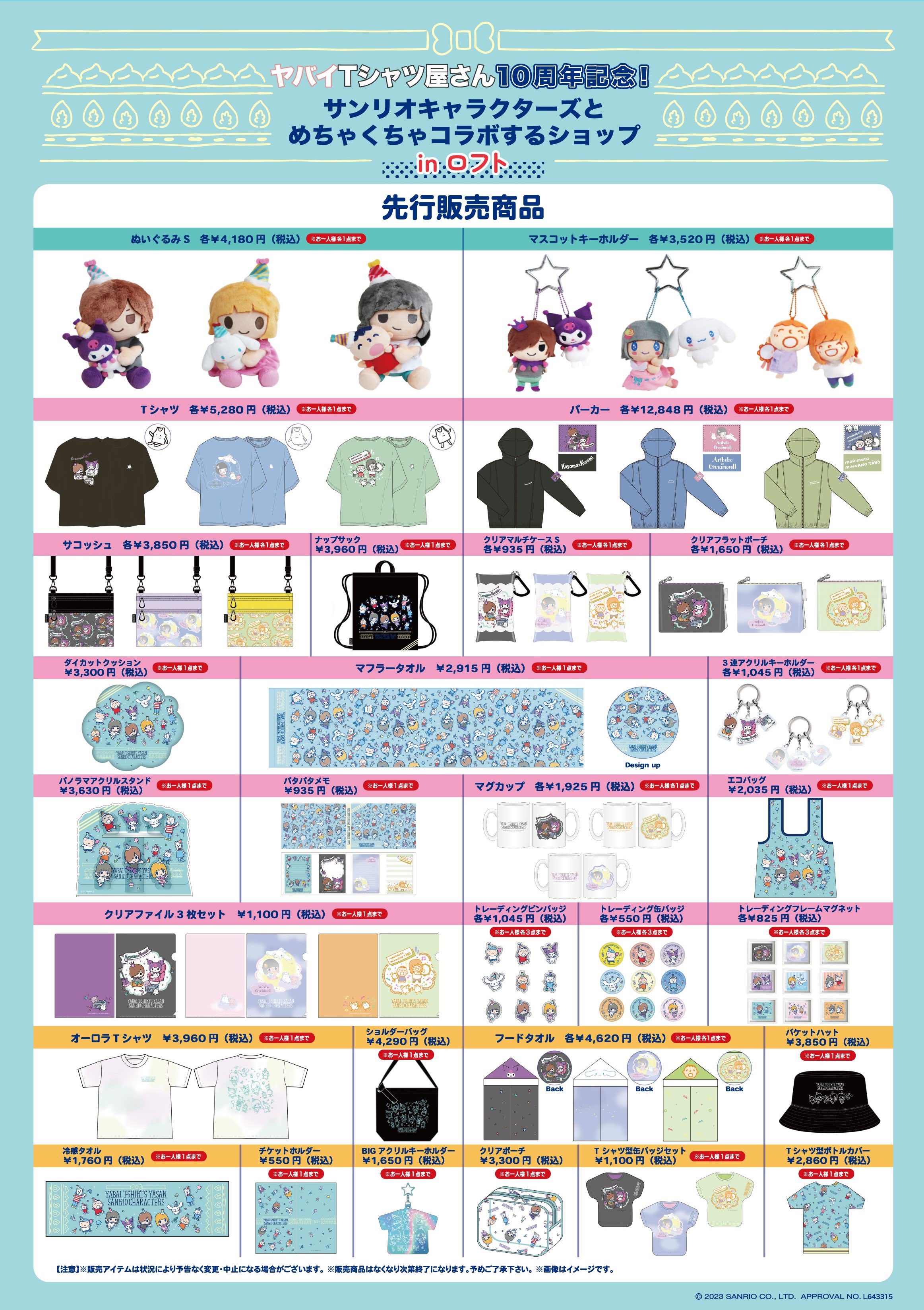 ヤバイTシャツ屋さん（バンド） on X: 