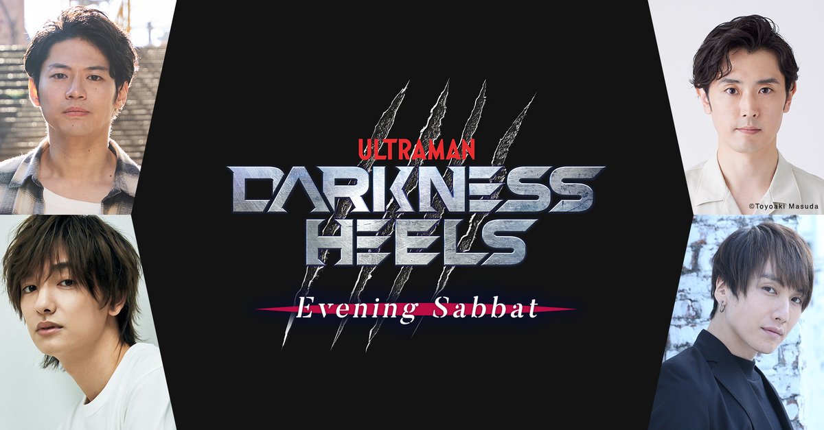 ＃ツブコン は生配信、見逃し配信も楽しめる💥 🎵MUSIC LIVEも 🌙DARKNESS HEELS Evening Sabbatも！ 会場の熱気をそのままお届け🔥 本日26日17:00〜 MUSIC LIVE video.unext.jp/livedetail/LIV… 本日26日20:00〜 DARKNESS HEELS Evening Sabbat video.unext.jp/livedetail/LIV… ⬇アーカイブ配信