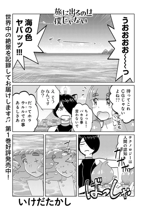 常夏のタヒチ沖からクジラがいなくなった話1/n