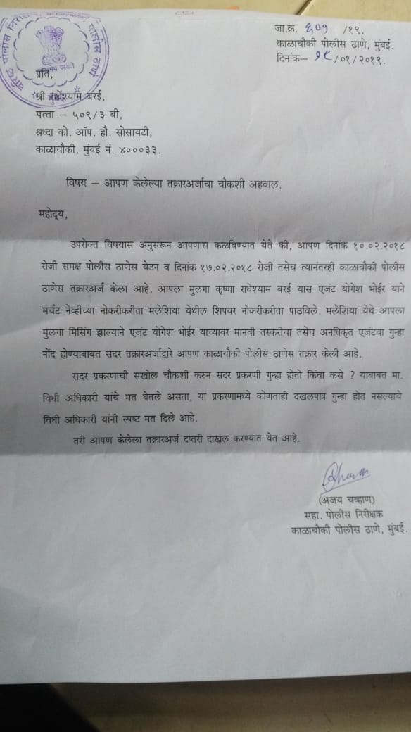 Jaya Chaurasiya tweet media