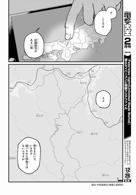 【告知】11月27日発売の電撃大王1月号にて、背筋(@sesujisesujises)さん原作の話題作「近畿地方のある場所について」コミカライズ版始まります。作画させていただいております。よろしくお願いします。かきもあります。たぶんコミックウォーカーでの配信もあります。