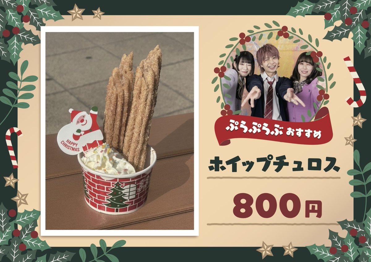 illumifoodfes's tweet photo. #イルミフードフェス

サンタのいるクリスマスフードには
『YouTuberお気に入り店舗』として

ボンボンTV
『リコリスキッチン』
・ネオンわたがし
・マシュマロココア

ぷちぷらぶ
『1985』
・サンタいちご飴
・ホイップチュロス

が登場🎅
おすすめメニューもお楽しみに🎄

https://t.co/7PI3V1bdxI https://t.co/cl6KreYE11