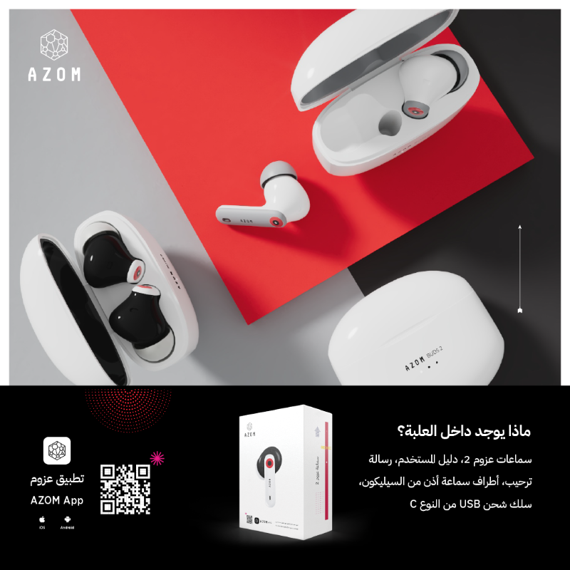 Azom_sa's tweet photo. سماعة فريدة لتجربة التميز، بدءًا من تصميمها الأملس ووصولًا لخصائصها المتقدمة. لا ترضَ بالقليل! 🔥