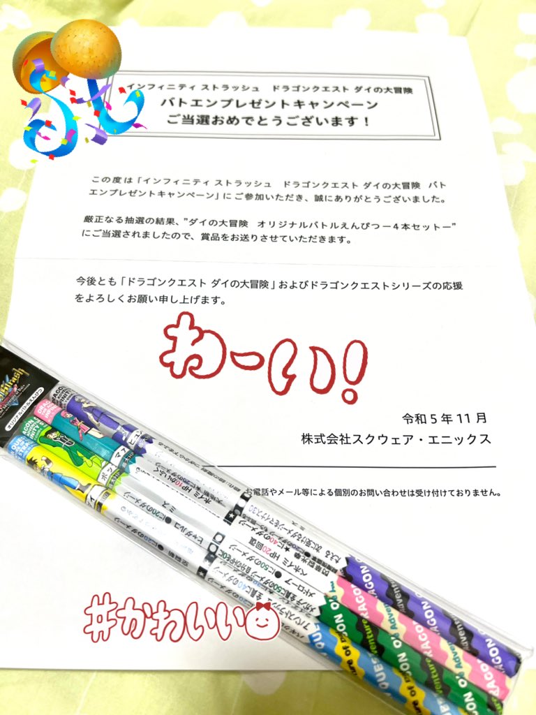 senaworld18's tweet image. バトエン届いたぁ‼️
まっでだよおぉぉお😭😭😭
ありがとうございます！
#InfinityStrash 
まだ届かないって方も気長に待ちましょうねぇ😭